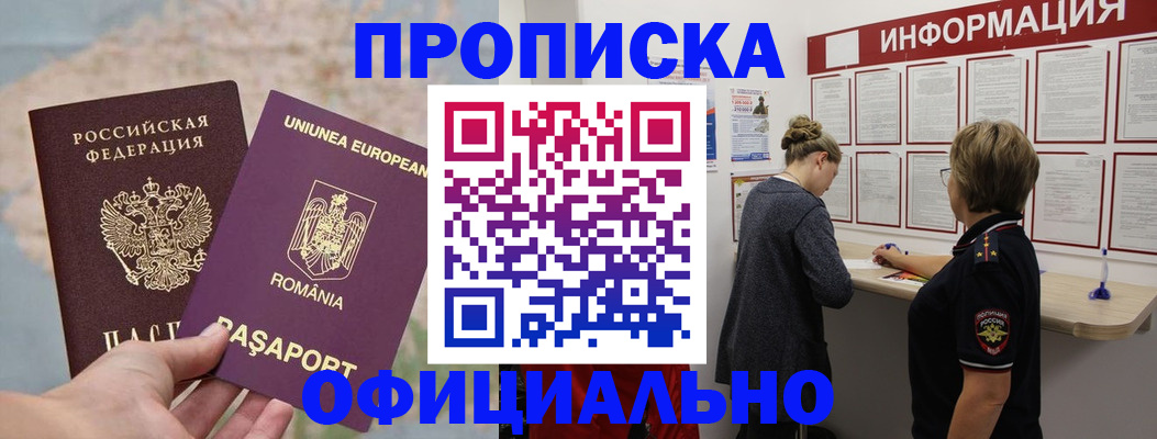 временная регистрация гарантия в Краснослободске