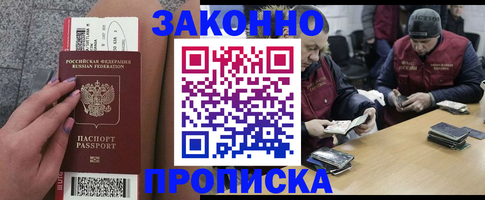 прописка для школы в Краснослободске