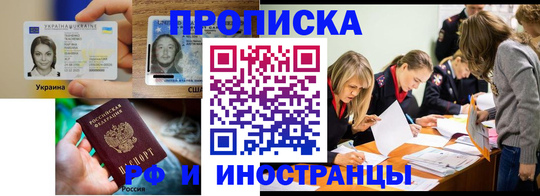 временная регистрация законно в Краснослободске